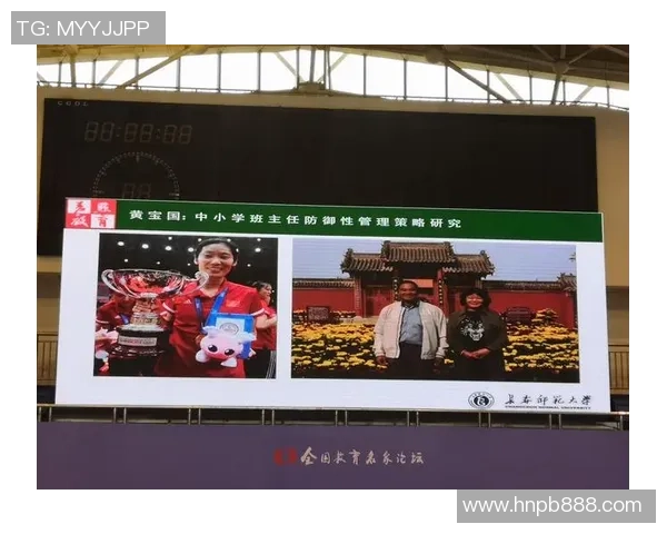 北京排球队心理素质分析与提升策略研究报告