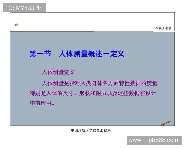 武汉篮球队耐力表现数据分析与训练策略探讨